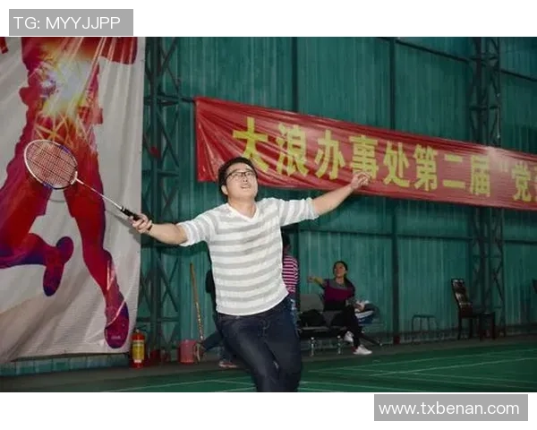 吴芳独家分享羽毛球技巧与心得体会助你提升竞技水平