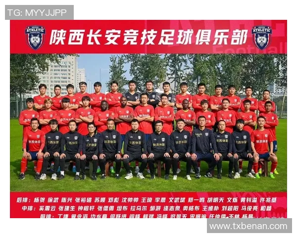 西安足球队强势崛起最新实力排名前十揭晓
